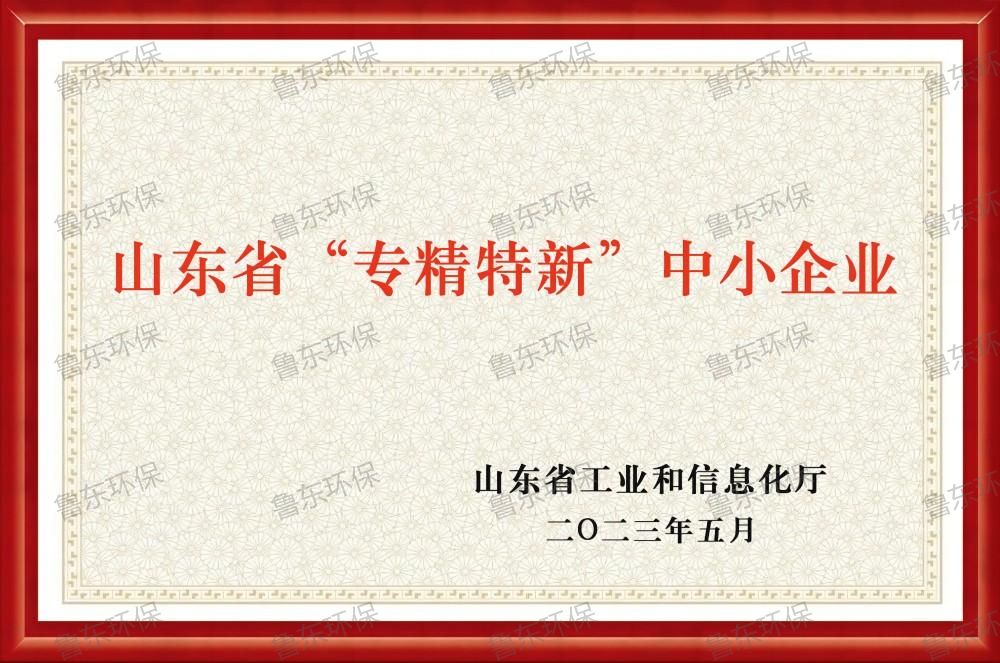 緩蝕阻垢劑廠家-專(zhuān)精特新